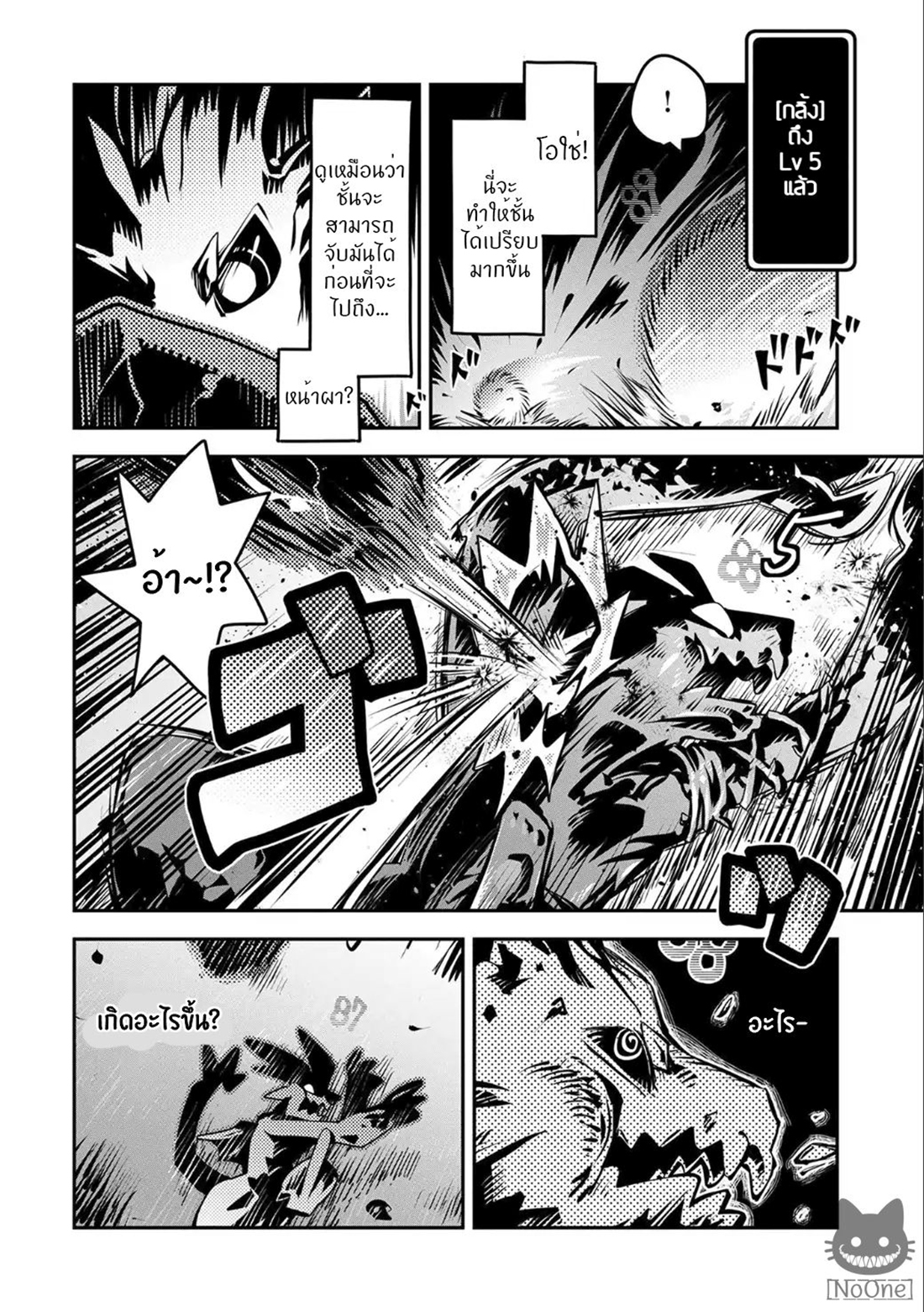 Tensei Shitara Dragon no Tamago Datta - Saikyou Igai Mezasa Nee 5-5