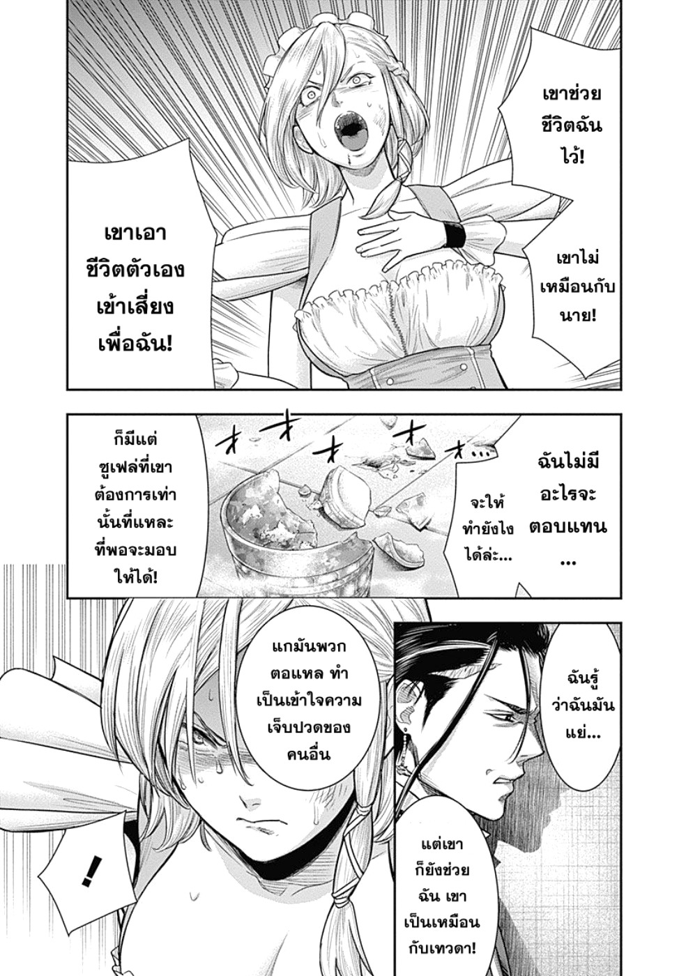 DINER 19-Melty Rich & Honey Soufflé (เมลตี้ริช & ฮันนี่ซูเฟล่) (5)