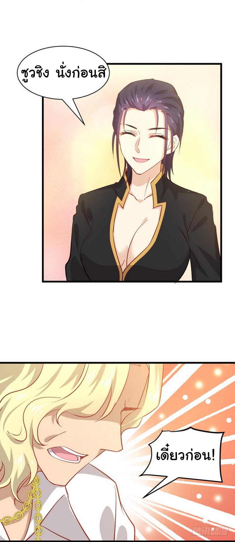 Immortal Swordsman in The Reverse World ราชันนักดาบอมตะ 27-27