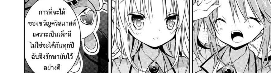Maou na Ano Ko to Murabito A 26-26