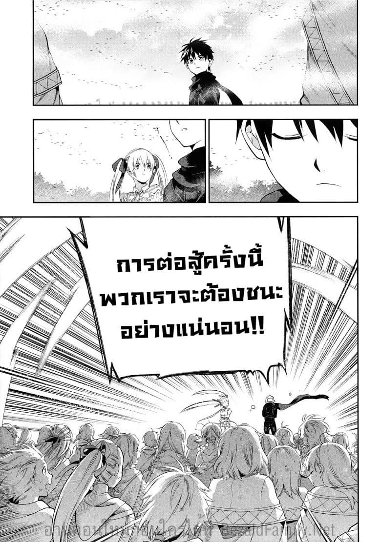 Rain Gaiden - Vampire Master 6-เรน นักดาบทมิฬ (ตอนจบ)