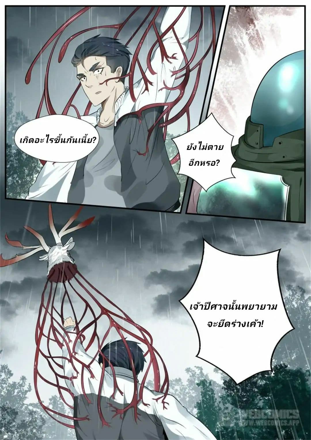 Tome Of Monsters 2-2