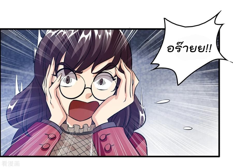 Become God Merchant in The Other World ข้ามต่างโลกเพื่อเป็นพ่อค้าเทพสุดมั่งคั่ง 13-13