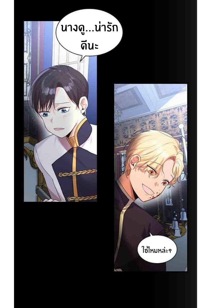 The Youngest Princess 4-4