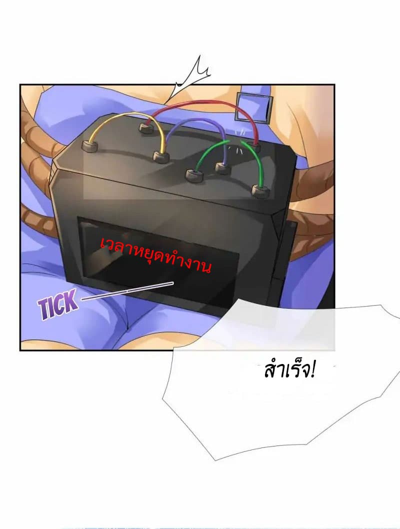The Lovely Wife And Strange Marriage แผนรักลวงใจ 2-2