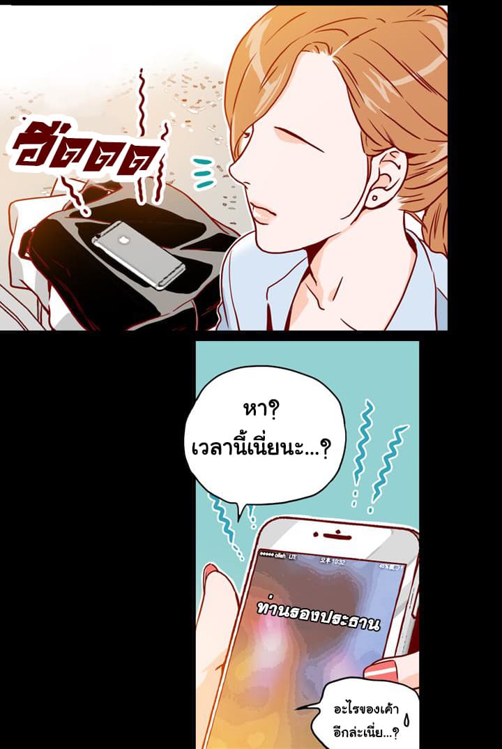 What's Wrong with Secretary Kim 3-3