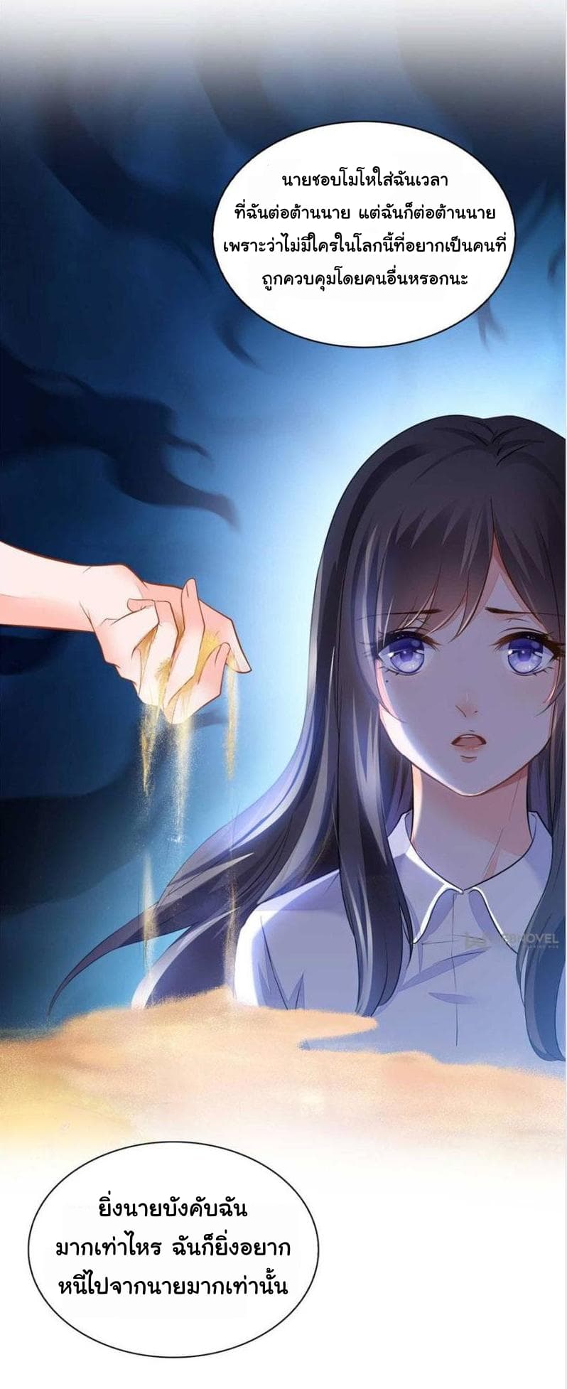 Perfect Secret Love: The Bad New Wife is a Little Sweet 7-7
