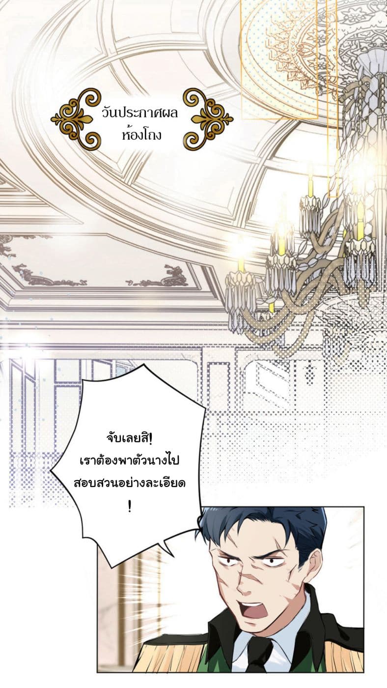 Princess Wars ศึกชิงเจ้าชาย 5-5