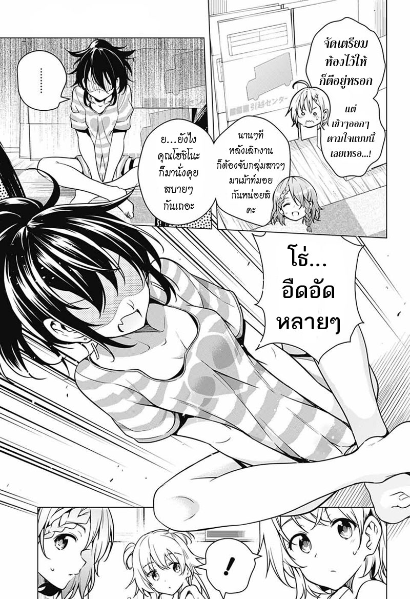 Dokyuu Hentai HxEros 3-สวนลูกท้อ ร้อยบุปผา