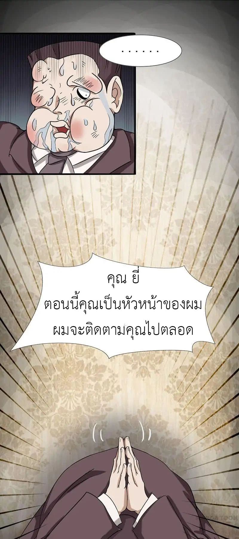 Yama of the Hell 8-8