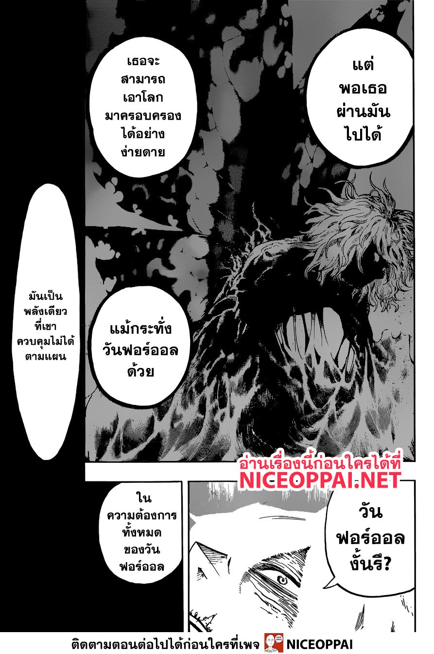 Boku no Hero Academia 246-ข้อความ
