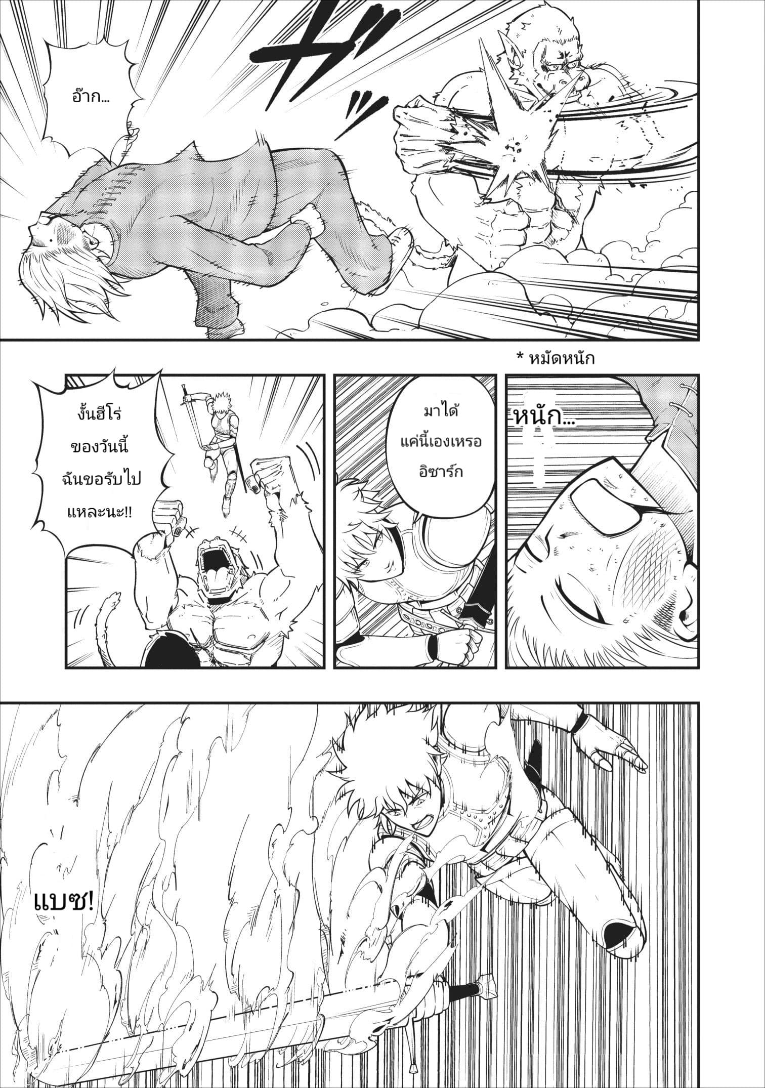 The Old Man Who Got a Second Round in Another World 5-5