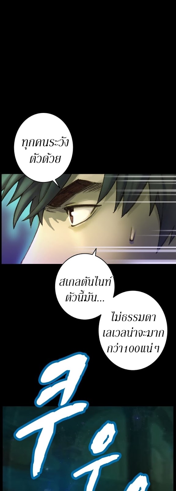 Legendary Moonlight Sculptor ประติมากรแสงจันทร์ในตำนาน 44-44