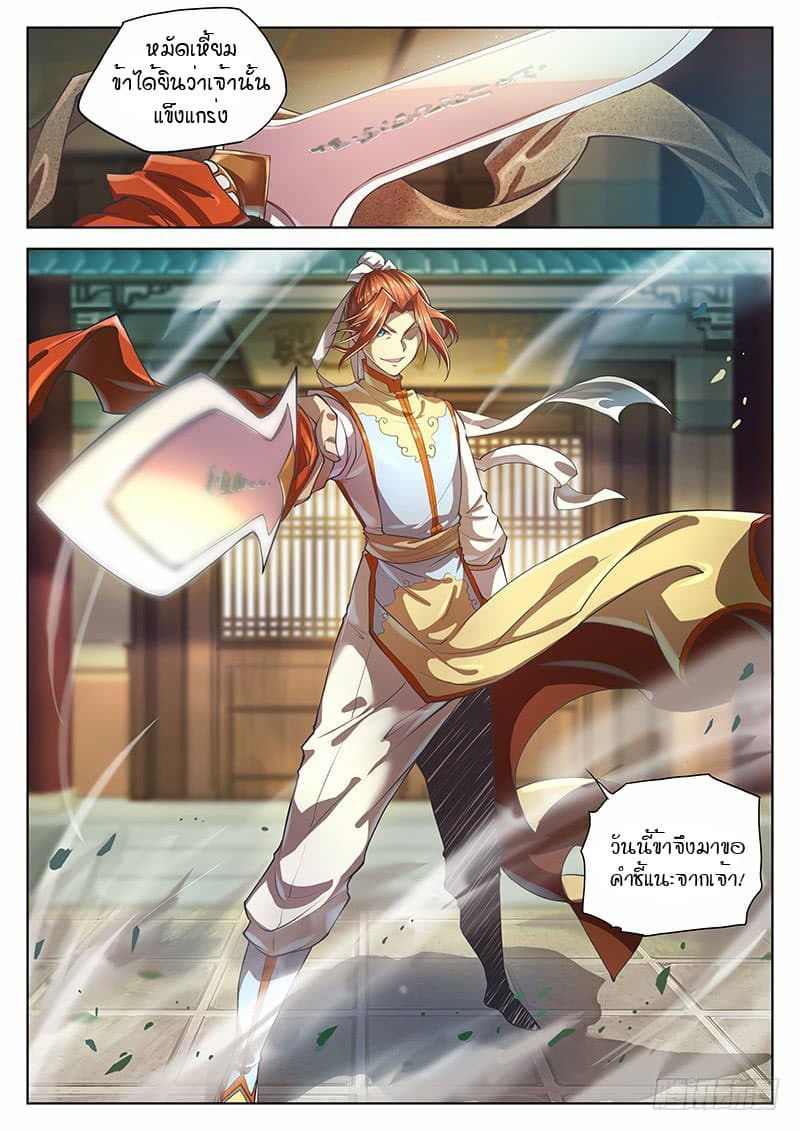 The Portal of Wonderland ประตูแห่งแดนมหัศจรรย์ 20-20