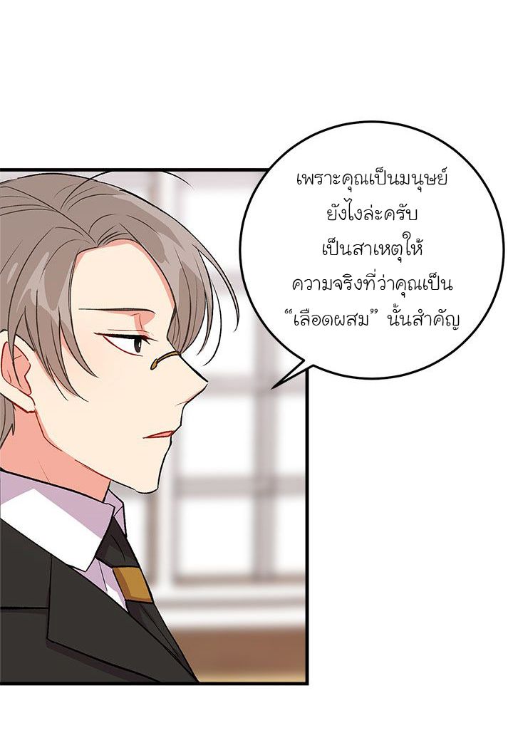 I Am a Child of This House ฉันคือลูกบ้านหลังนี้ 10-10