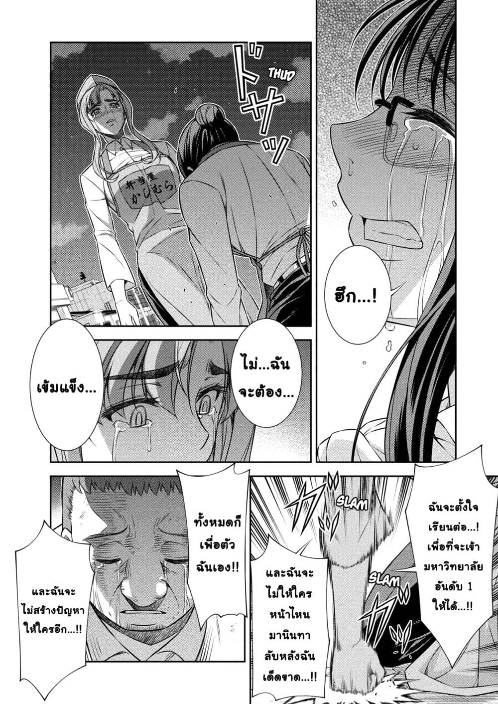 Silver Plan to Redo From JK สาวมัธยมปลายย้อนเวลาพลิกอนาคตแก้พิษเศรษฐกิจ 8-ปาฏิหาริย์จักปรากฏ