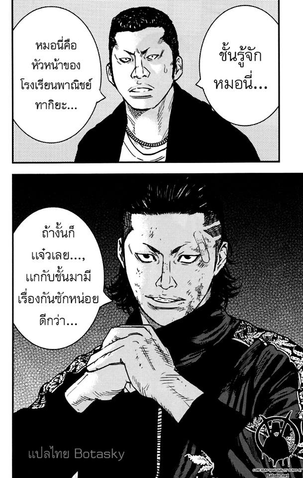 Crows Zero II: Suzuran x Houen 5-ขี้ขลาด