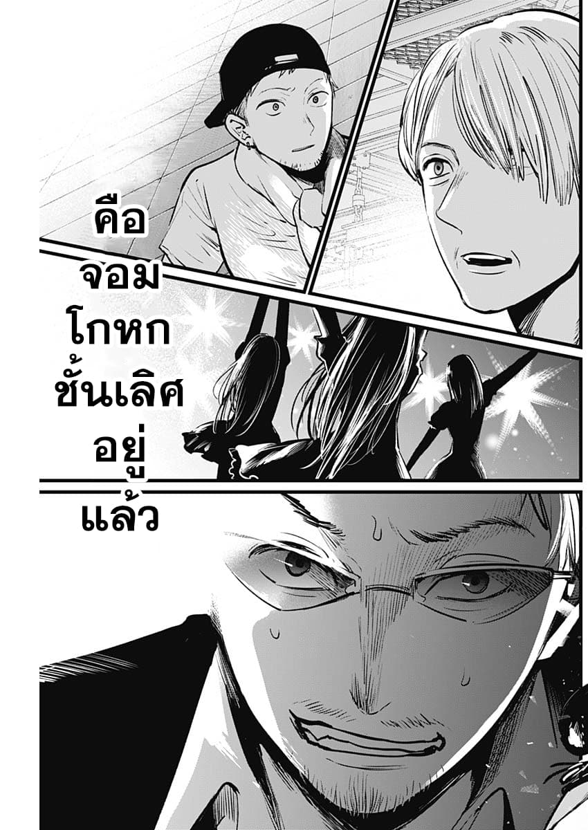 Oshi no Ko เกิดใหม่เป็นลูกของโอชิ 2-พี่ชายและน้องสาว