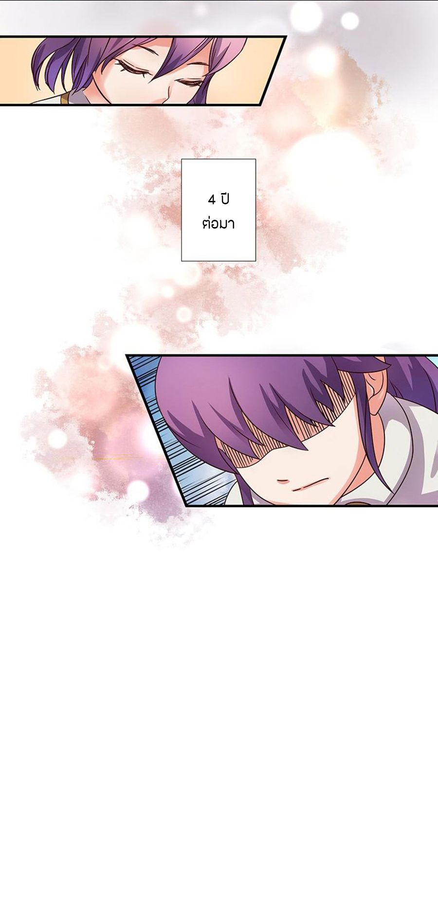 Chaotic Sword God เทพกระบี่มรณะ 2-2