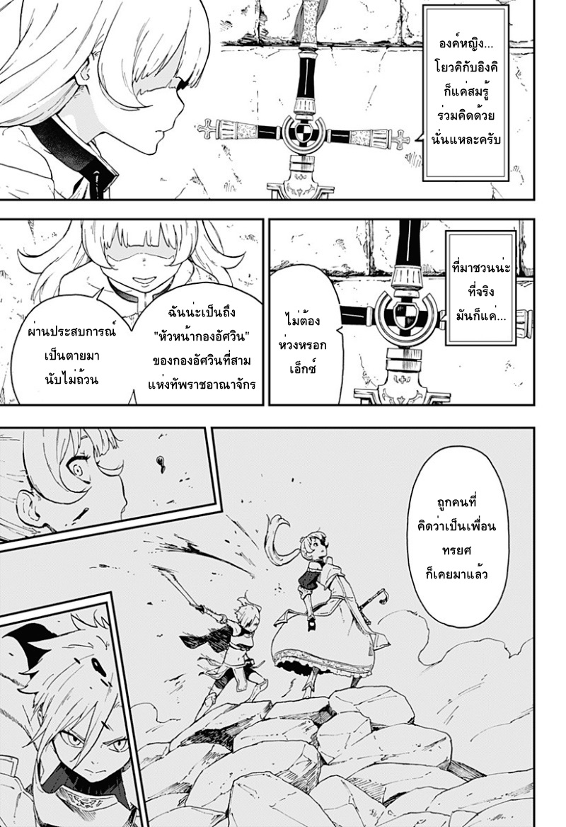 Hime-sama "Goumon" no Jikandesu ได้เวลา "ทรมาน" เจ้าหญิงแล้วค่ะ 7-ทรมาน (7)