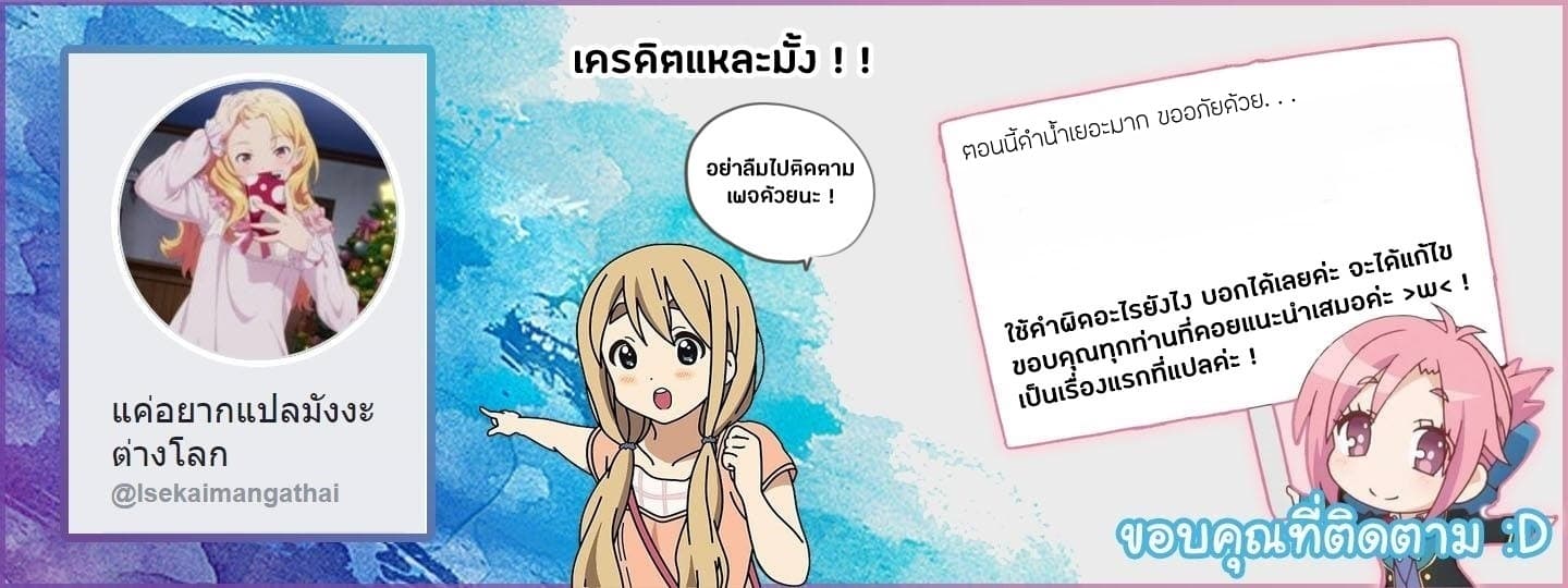 Isekai Nonbiri Nouka ชีวิตเกษตรตามใจ ในต่างโลก 47-47