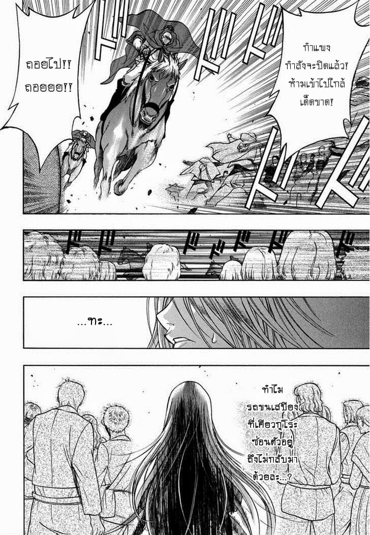 Attack on Titan - Before the Fall 10-กับดักที่ยากจะหลุด