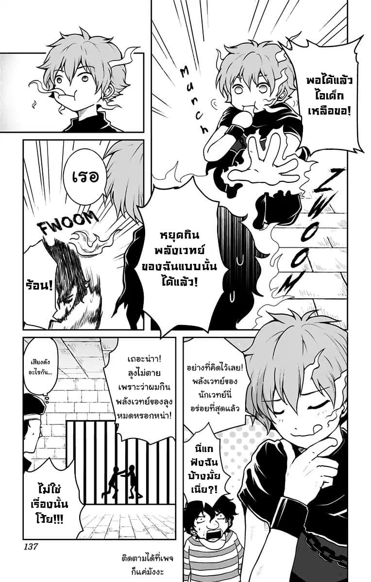 Makui no Risu 4-4