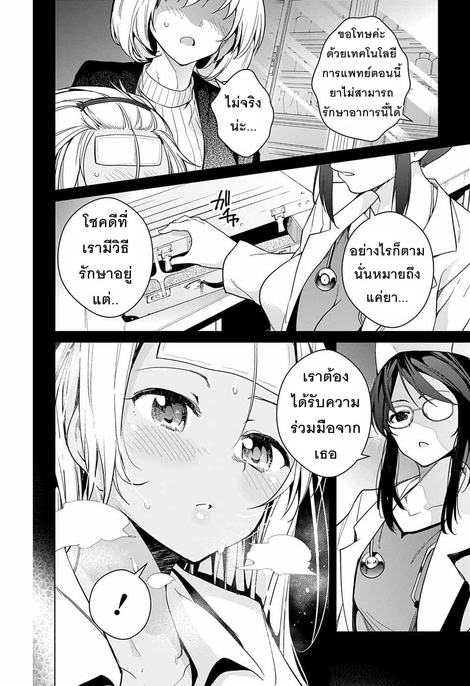 Dokyuu Hentai HxEros 15-15
