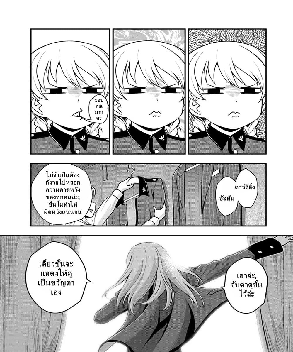Girls und Panzer - Saga of Pravda 4-พายุ