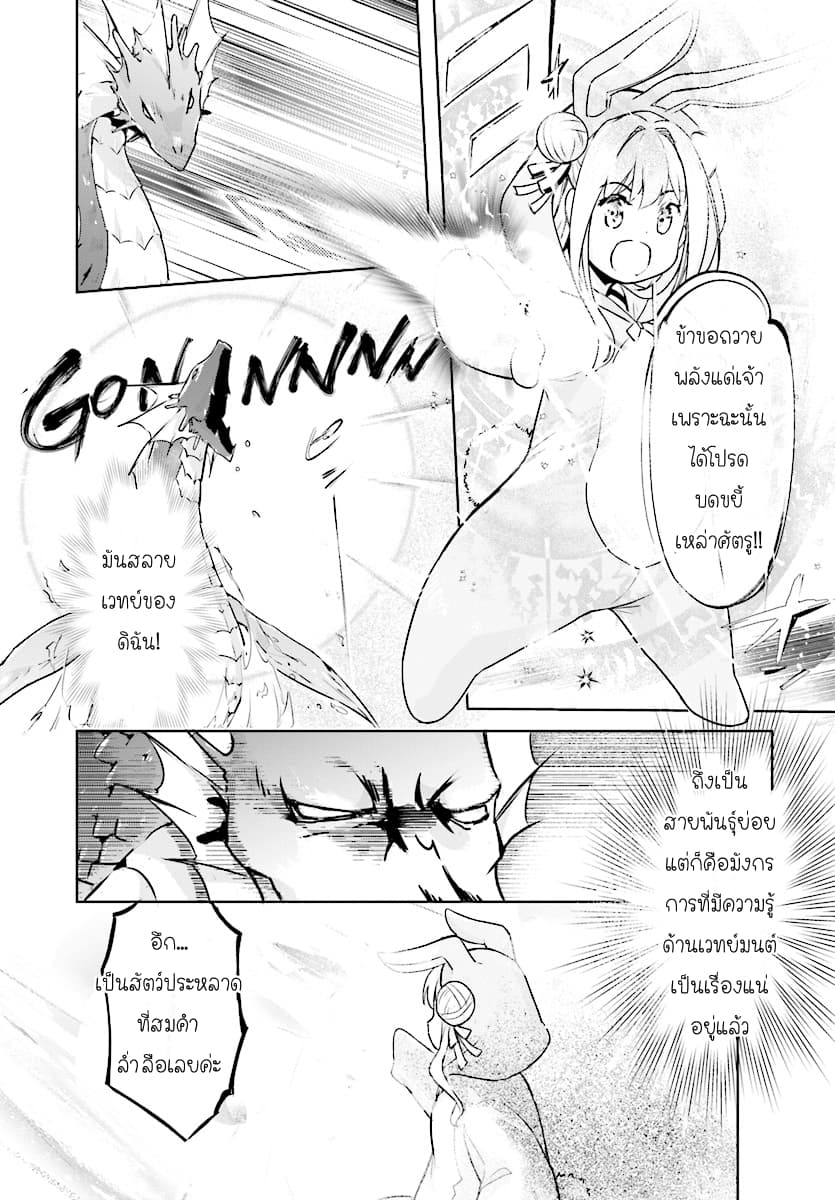 Kenshi o Mezashite Nyugaku Shitanoni Maho Tekisei 9999 Nandesukedo!? 7-ไปผจญภัยในเมืองหลวงเลเดียนกันเถอะ