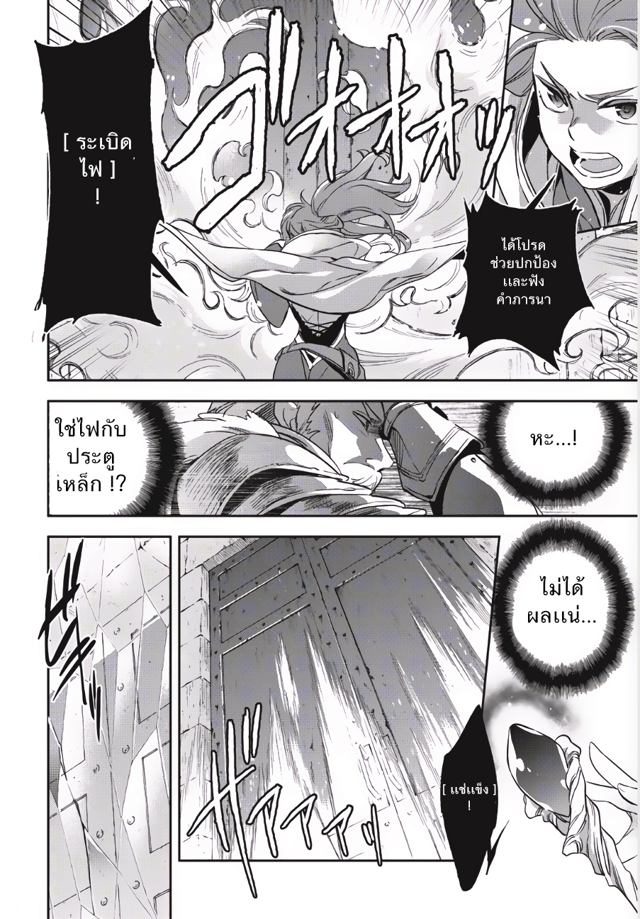 Wortenia Senki 1-จุดเริ่มต้นของการเดินทาง