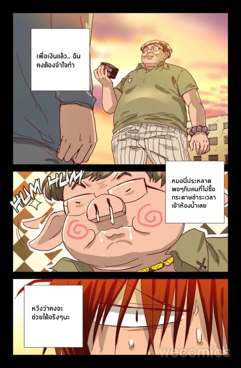 The Devil Ring 1-1