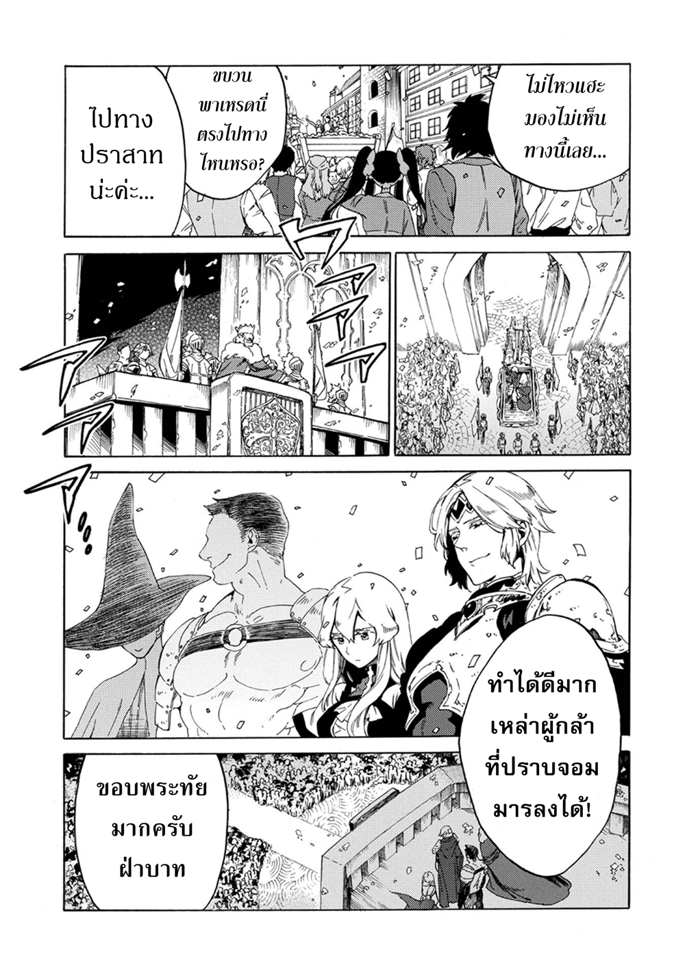 Sono Mono. Nochi ni... (Reboot) 3-3