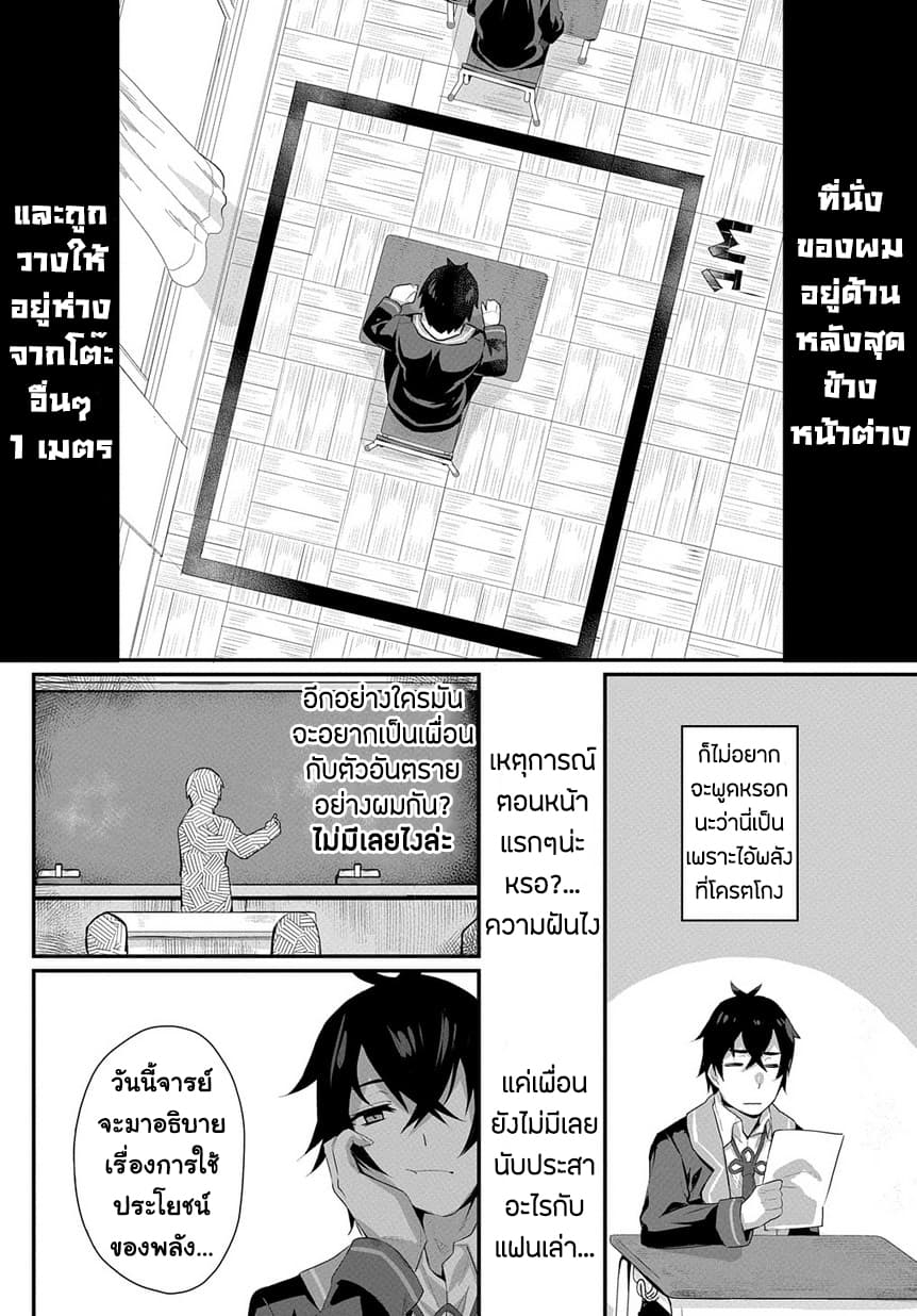 Butsuri-teki ni Koritsu Shiteiru Ore no Koukou Seikatsu 1-1