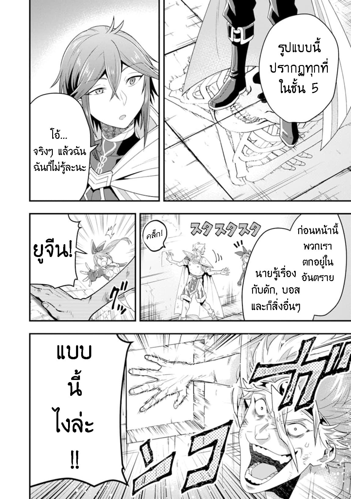 Kouryakuhon o Kushi Suru Saikyou no Mahoutsukai ~< meirei sa sero > to wa Iwa Senai Oreryuu Mao Tobatsu Saizen Ruuto ~ 9-9
