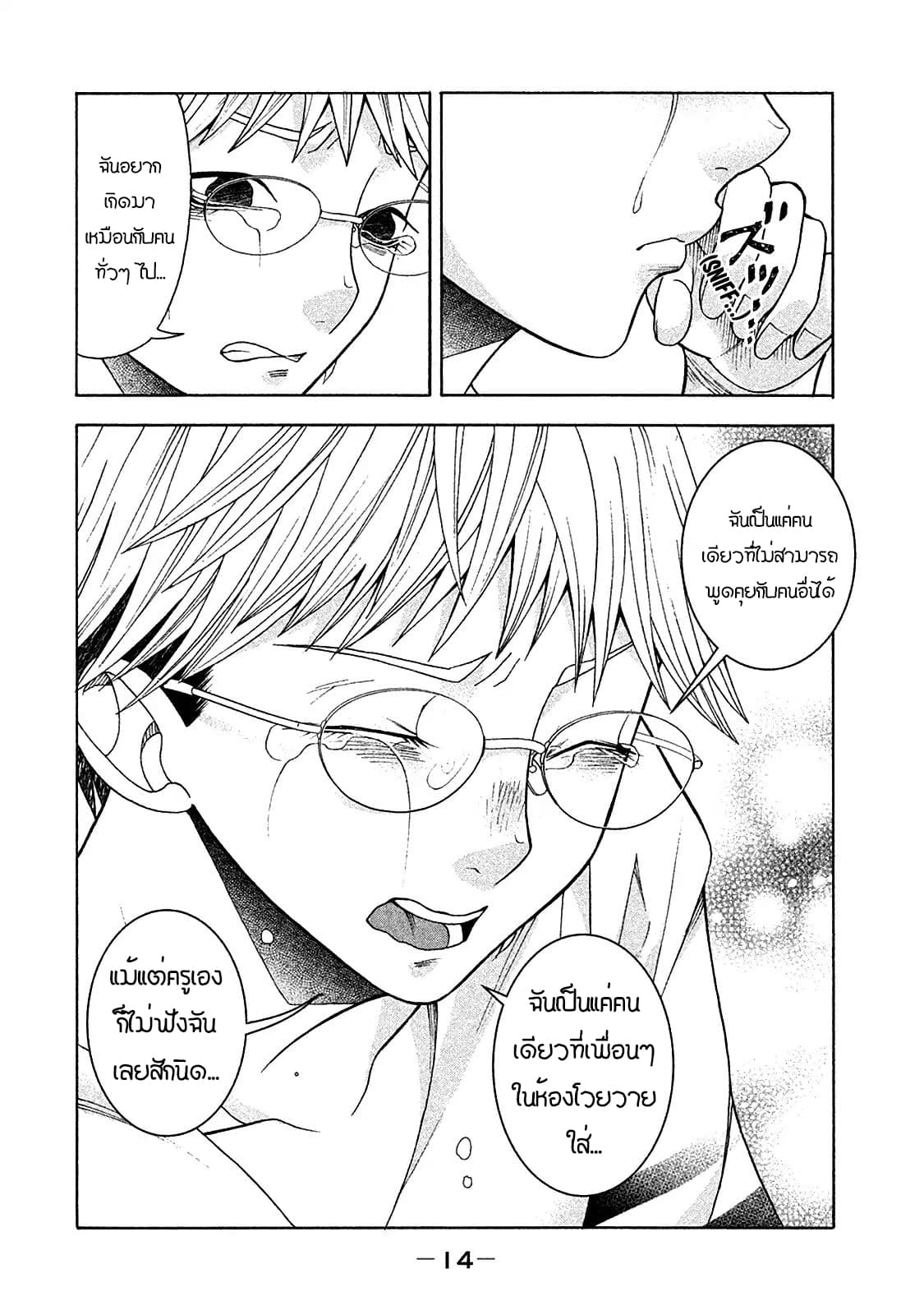 Asper Kanojo 9-คนทั่วไป