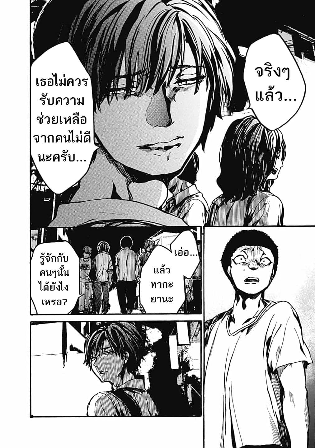 Koko wa Ima kara Rinri desu. จากนี้จะเข้าสู่บทเรียนวิชาจริยศาสตร์ 11-11