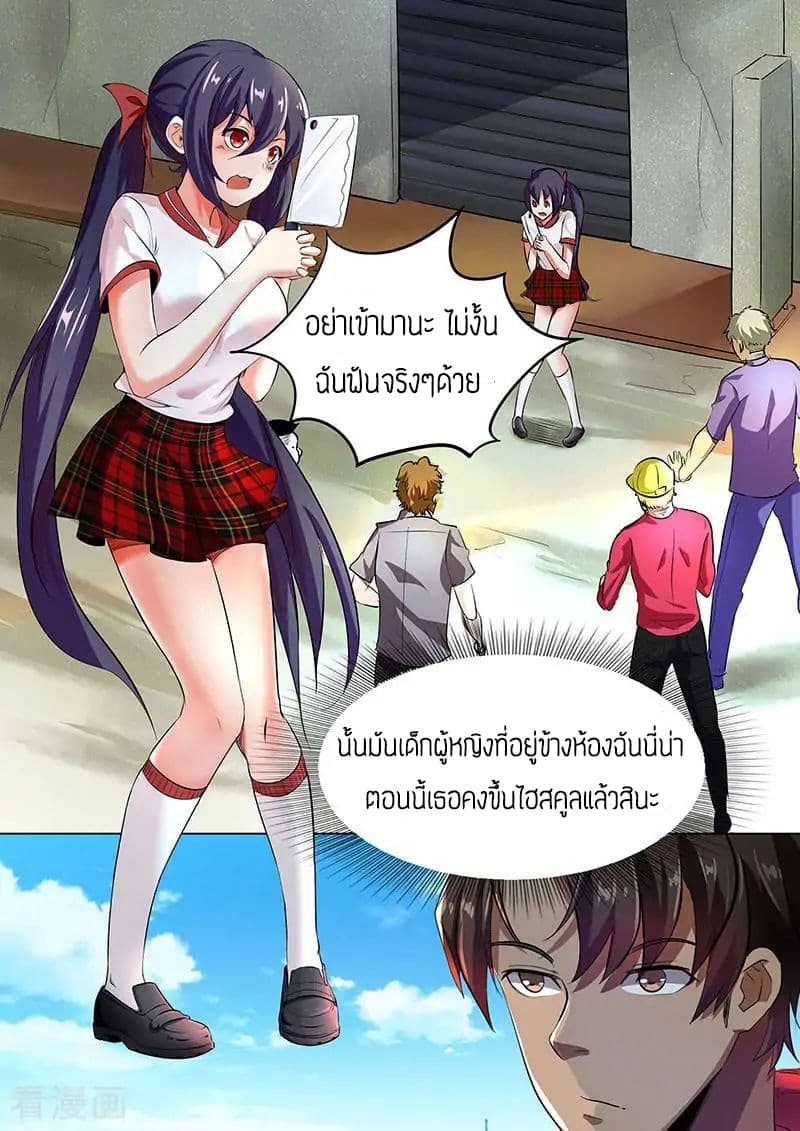Royal Agent 4-4