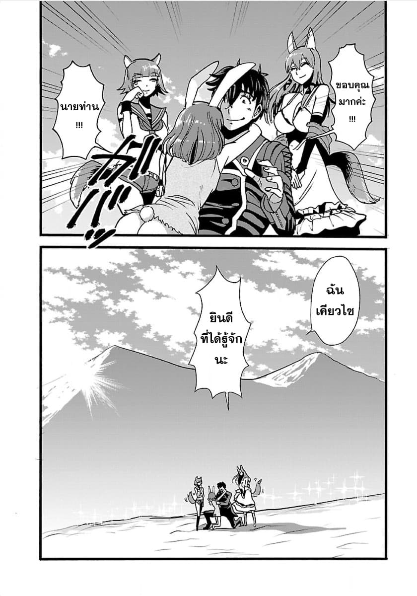 Makikomarete Isekai Teni suru Yatsu wa, Taitei Cheat 13-13