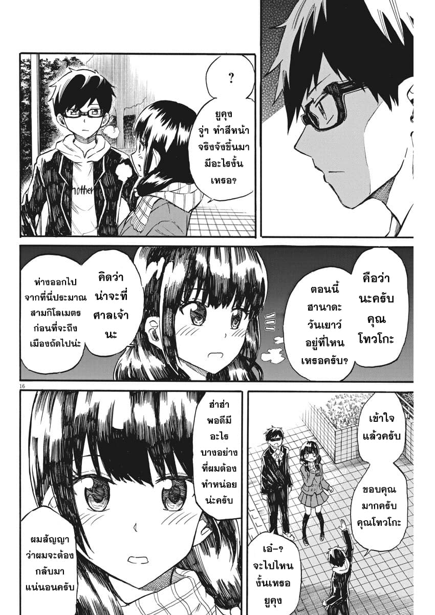 BACK TO THE Kaasan 22-คุณแม่กับค่ำคืนแห่งโชคชะตา