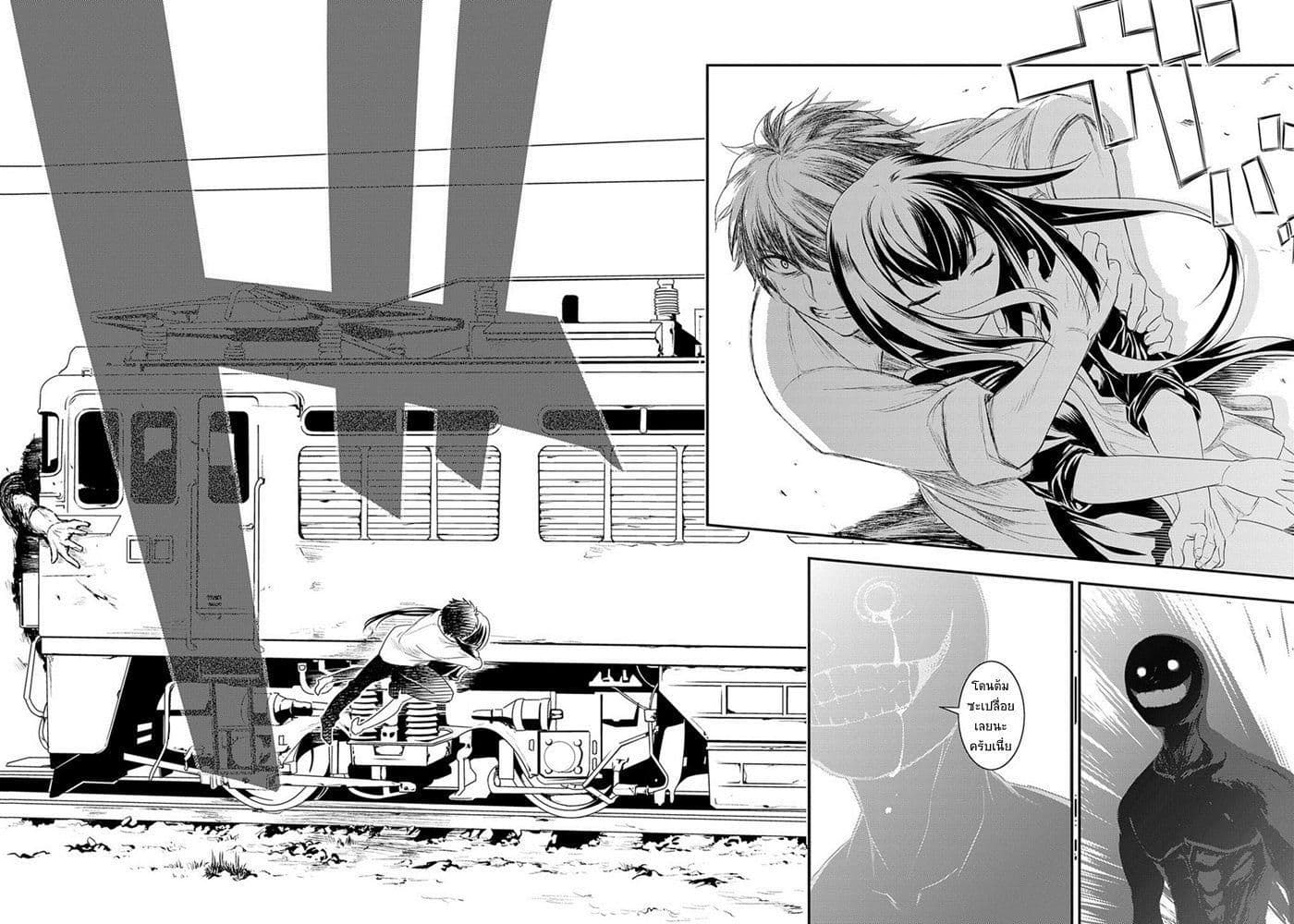 Reincarnation no Kaben 3-ฆาตกร นักคณิตศาสตร์ นักดาบ และ...