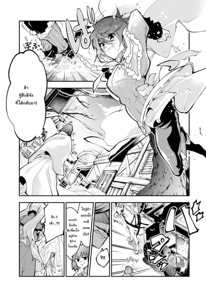Yuwakashi Yuusha no Fukushuutan 1-วันที่ฉันสูญเสียทุกสิ่ง