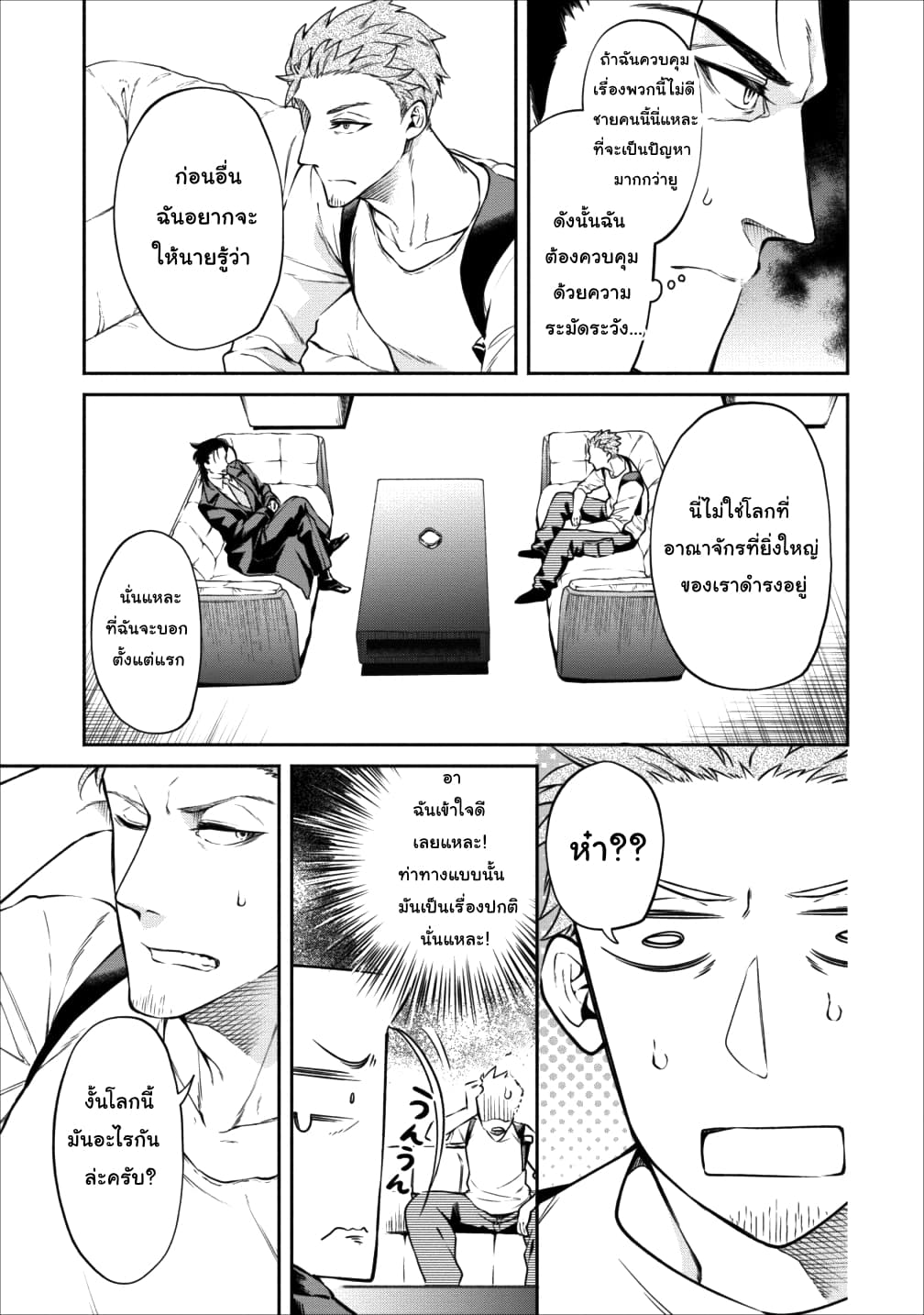 Maou-sama Retry! 13-13