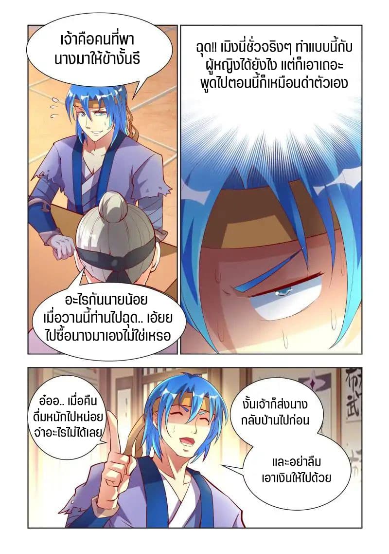 A God's Ascension ข้ามเวลาเกิดใหม่ในร่างตัวร้ายกลายเป็นเทพ 1-1