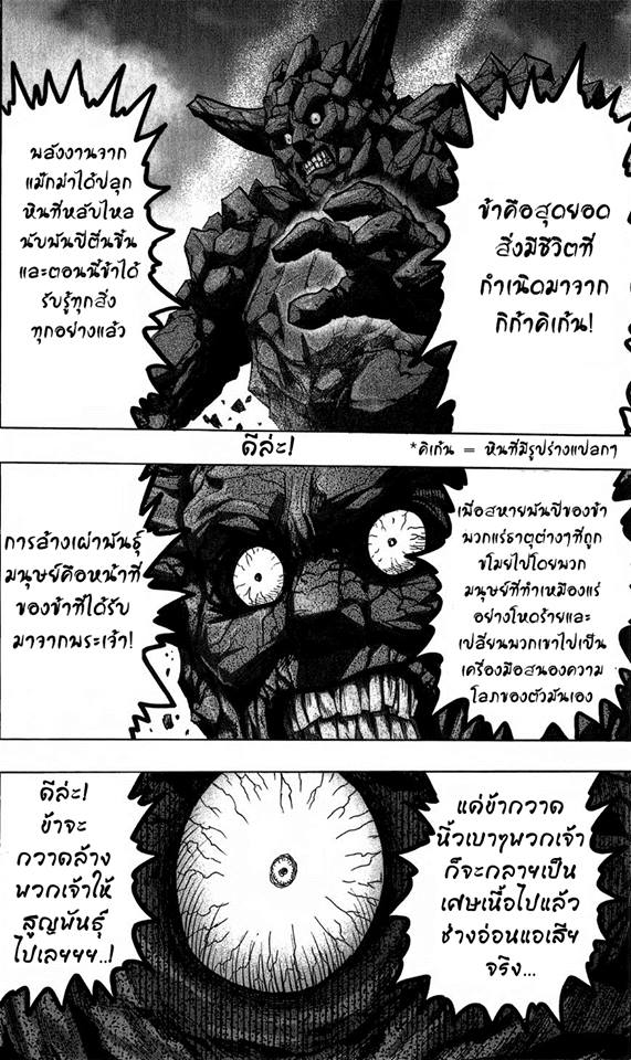 One Punch Man 56.5-ตอนพิเศษ วันว่างๆของทัตสึมากิ
