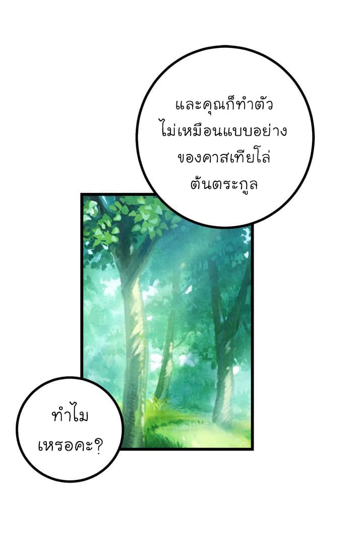 I Am a Child of This House ฉันคือลูกบ้านหลังนี้ 22-22