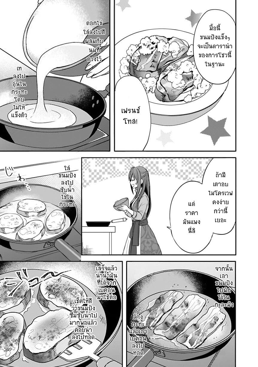 Skill "Daidokoro Shoukan" wa Sugoi! ~Isekai de Gohan Tsukutte Point Tamemasu~ 4-4