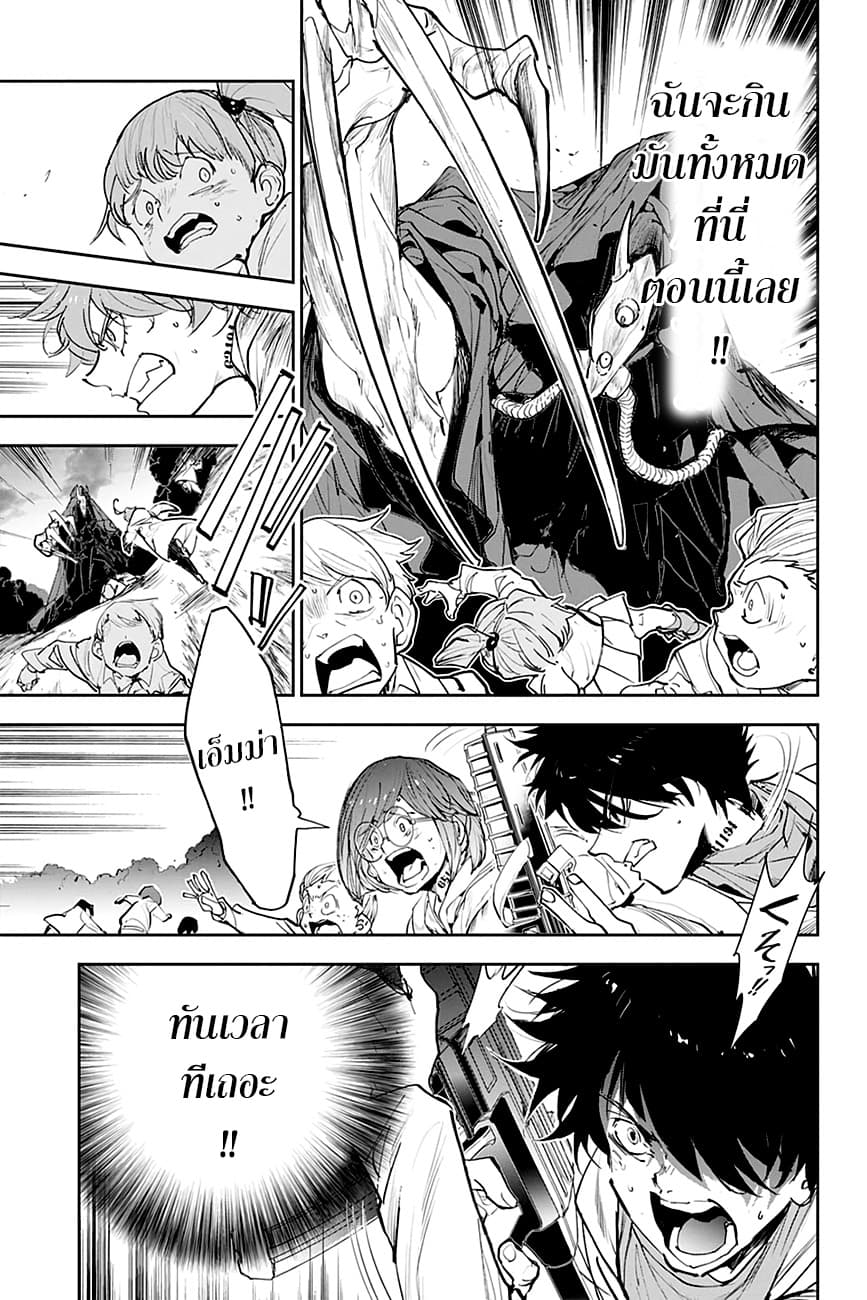 The Promised Neverland 176-กลับมาแล้ว!