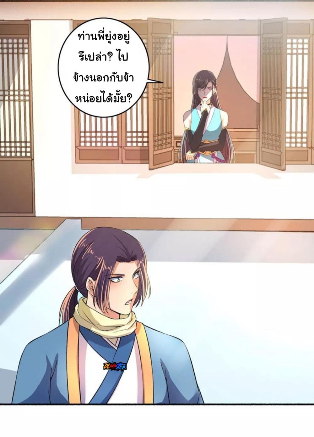 The Peerless Concubine 47-47