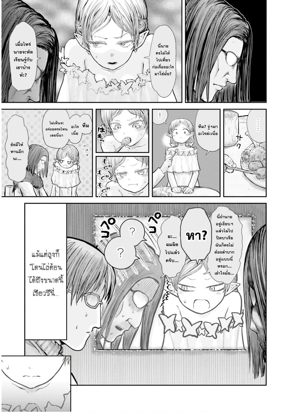 Isekai Ojisan คุณลุงต่างโลก 12-12